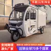 Triciclo Elétrico para Transporte de Carga com Compartimento de Carga para Entrega Expressa, Totalmente Fechado, Pode Ser Registrado, Triciclo Elétrico Tipo Baú para Entrega Expressa