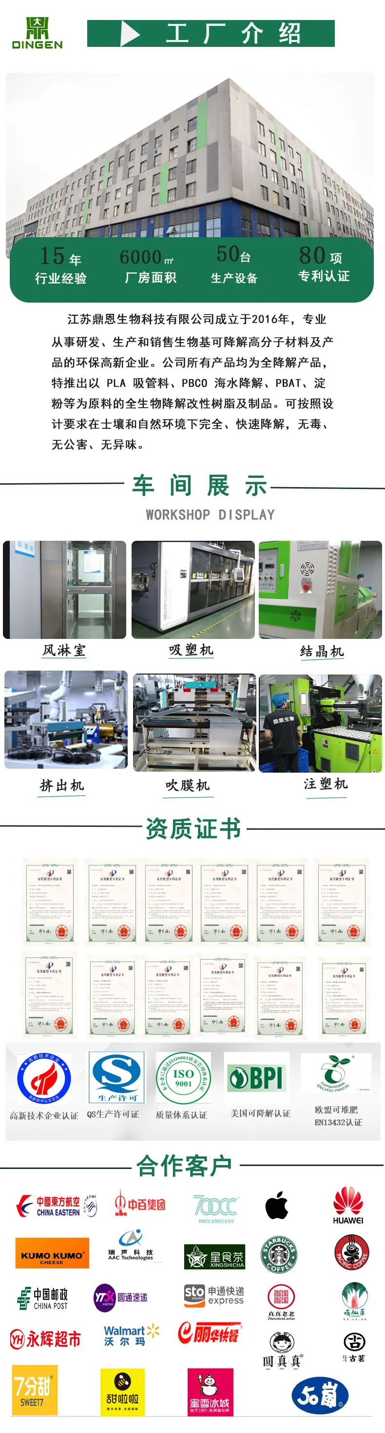 公司介绍.jpg