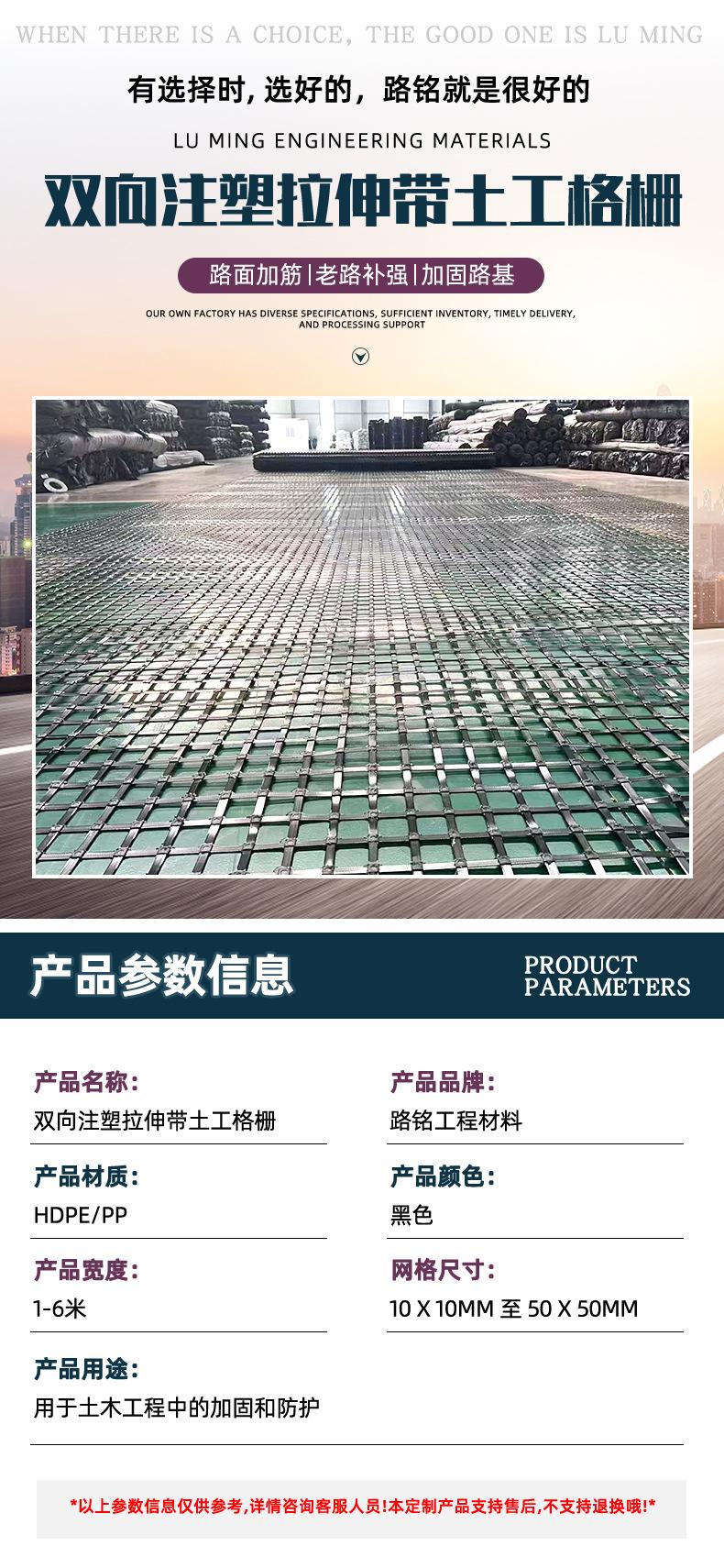 双向注塑拉伸带土工格栅_02.jpg