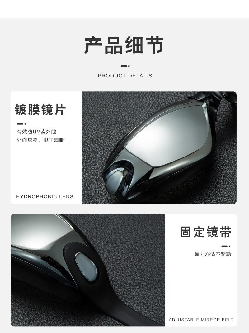 8泳镜详情_21.jpg