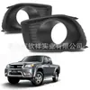 Adecuado para Camioneta Mazda 08-11 BT50 Cubierta de rejilla para faro de niebla delantero Marco para faro de niebla Cubierta de faro de niebla