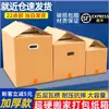Caja de Cartón para Mudanzas, Empaque y Almacenamiento para Mudanza 60X40X50 Hebilla Asa Expreso Comercial Logística Empaque Caja de Cinco Capas