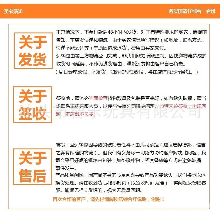 XY买家须知
