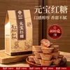 Azúcar Moreno Yuanbao de Yunnan Dianpinke, azúcar de caña hecho tradicionalmente para cocinar, sazonar y hacer bebidas dulces, terrones de azúcar moreno en bolsas