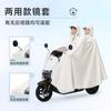 Impermeable Nuevo para Motocicleta Eléctrica de Batería, Grueso y Alargado Individual, para Ciclismo y Montar, Poncho Impermeable y a Prueba de Lluvia