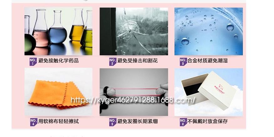 饰品保养