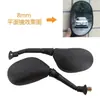 Espejo retrovisor de novena generación pedal de coche eléctrico motocicleta universal Reflector ovalado espejo retrovisor de pájaro dorado grande