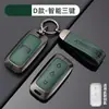 Adequado para Capa Dobrável de Chave de Carro Geely Vision X3 Vision Sc77 Global Hawk Gx7 Concha Protetora com Fivela para Homens e Mulheres