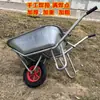 Carretilla de mano de una rueda, de alta resistencia, para sitios agrícolas y de construcción, utilizada para empujar arena, tierra y materiales ligeros; un carrito pequeño y ligero para transportar residuos de construcción; adecuado para uso doméstico