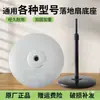 Chassi de base universal para base de ventilador suporte de poste para ventilador de chão FS40 assento de base suporte outros