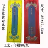 36*12.5cm impresión a color doble tarjeta en blanco Shuanglong esmalte de color cubierta de letra brillante Templo del Loto Sala de Buda tarjeta