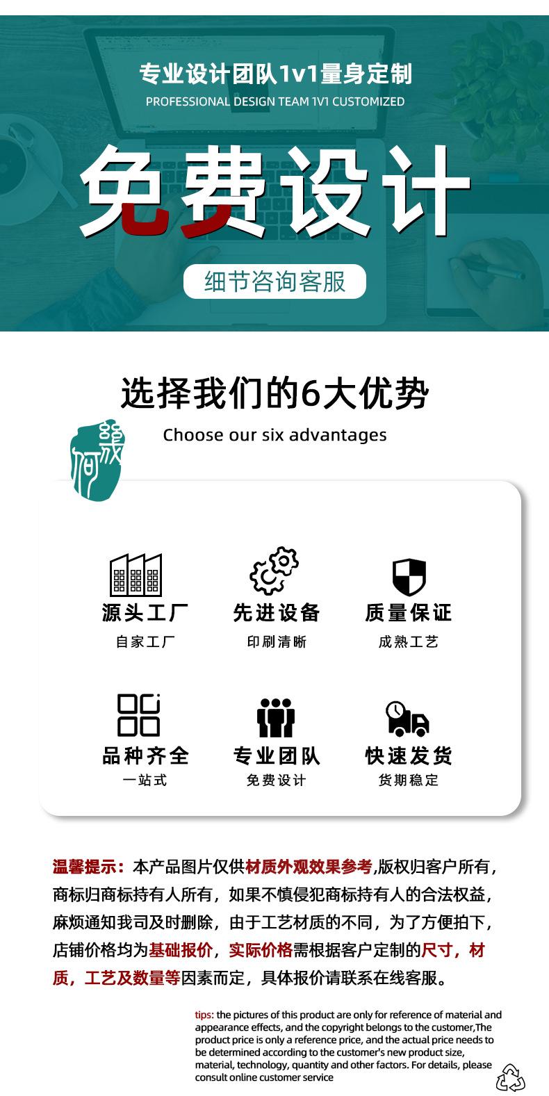 详情页织唛_05