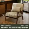 Sillón individual para salas de estar pequeñas, juego de mesa y sillas de ocio para balcón, silla para dormitorio de hotel y casa de huéspedes, estilo vintage