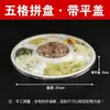 Bandeja redonda desechable para servir con cinco compartimentos, plato redondo para pescado, caja para llevar, caja de embalaje estilo japonés, plato para sashimi, para uso comercial