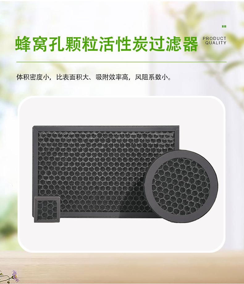 蜂窝孔颗粒状活性炭过滤器现货-详情1