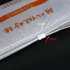 Bolsa con cremallera para ropa esmerilada hecha cuidadosamente bolsa de embalaje de plástico para calcetines bolsa bolsa de embalaje para ropa interior al por mayor