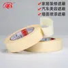 [Mingshen] Marketing Direto da Fábrica Fita de Papel Mascarante Escrevível Resistente a Altas Temperaturas Sem Resíduos Fita de Mascaramento para Pintura Automotiva