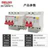 Protector de Fugas Dz47Sle 2P 16A32A40A Doméstico 220V Protección contra Fugas 3P+N 63A