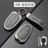 GAC Chuanqi gs3/4/5 Juego de Llaves Ean s m6 Coche Hao Bolsa Platino ga4/5/6 Funda Femenina ga3 Hebilla Especial de Gama Alta