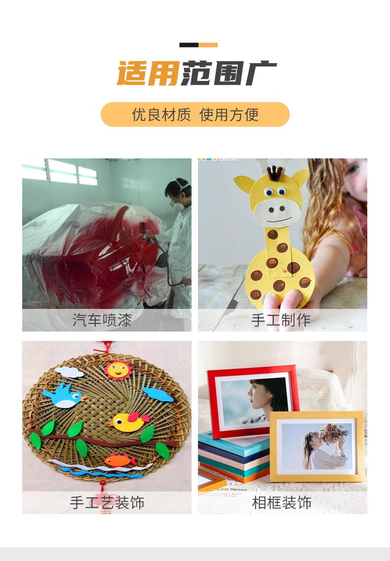 彩色美纹纸