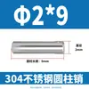 Pasador Cilíndrico de Acero Inoxidable 304 de 2 mm GB119 Clavo Sólido Fijo M1 M1.5 M2 M2.5 M4