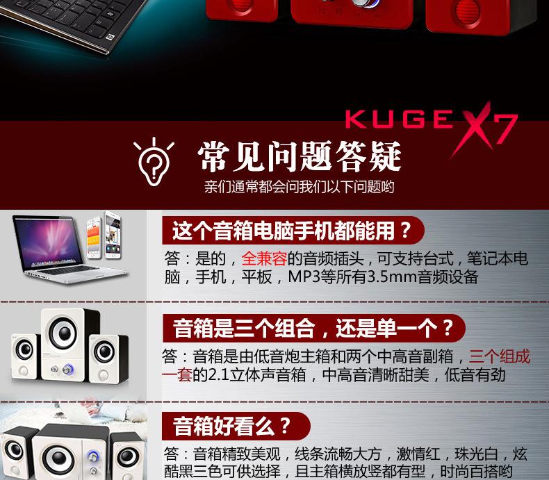 X7低音炮描述图--_06