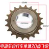 Bicicleta Eléctrica de Batería Piñón de 16/18/20/22 Dientes Cadena de Velocidad Única para Bicicleta de Montaña 98 Secciones 114 Secciones