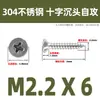 Tornillos Autorroscantes de Cabeza Plana Cruzada de Acero Inoxidable 304 Gb846 Rosca para Madera Tornillos de Cabeza Avellanada Cruzada Venta al por Mayor M1.0M3