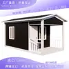 Casa Contenedor Móvil, Caja Empaquetada, Casa de Ensamblaje Rápido, Puesto de Guardia/Dormitorio para Empleados/Oficina/Tienda Comercial