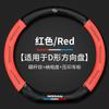 Adecuado para la cubierta del volante de Nissan nueva Xuanyi Teana Qijun Xiaoke Qida Loulan Blue Bird cubierta de manija de cuero sunshine