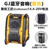 Alto-falante Bluetooth é Adequado para Baterias de Lítio para Ferramentas Elétricas Dewalt, Makita, Milwaukee e Dr. 14.4/18V com USB