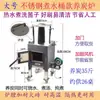 Estufa de Carbón Comercial de Acero Inoxidable con Tanque de Agua para Almacenamiento, Extinción e Iluminación del Carbón, Adecuada para Barbacoa y Asar Carne