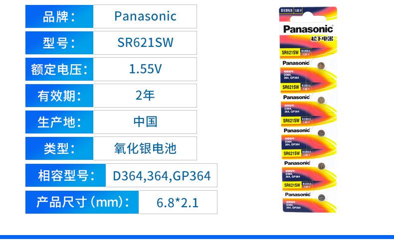 SR621SW_13.jpg