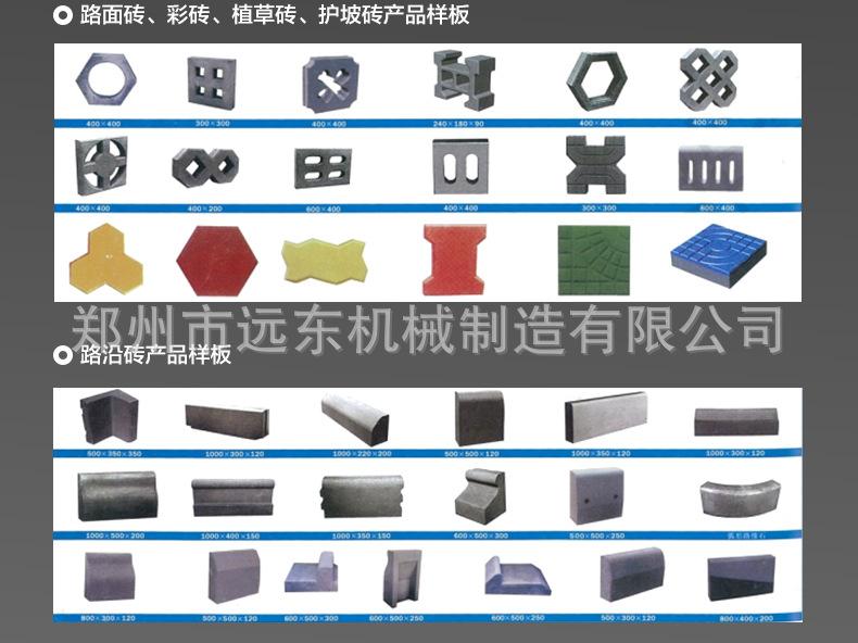 制砖机详情页1_09.jpg
