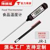 Bodofu Jr-1 Termômetro Alimentar Doméstico Tipo Sonda de Aço Inoxidável Tipo Caneta Temperatura de Leite Óleo Termômetro de Cozinha