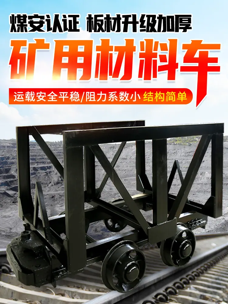 材料车详情页_01.jpg