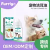 Aceite para Limpieza de Oídos de Mascotas Furriyo Limpiador Suave para Oídos Solución Refrescante para el Cuidado de los Oídos para Gatos y Perros
