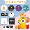 Pegatinas personalizadas de té de limón, etiquetas con logo de jugo para tienda de té con leche, pegatinas para botellas de embalaje, pegatinas adhesivas para vasos de bebidas con aroma a caca de pato