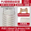 Conducto de Aire de Poliuretano PU Grabador Cable de Acero Chapado en Cobre Manguera Flexible Transparente Manguera de Vacío para Virutas de Madera Telescópica Ventilación Grosor 0.63mm
