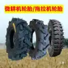 Motocultivador Agrícola Tractor Llantas Delanteras y Traseras Antideslizantes de Espiga 350-6 400-7-8-10-12 500-12