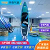 Tabla de Surf Inflable Personalizada Paddle Board Playa Tabla de Remo de Pie para Adultos Tabla para Yoga Acuático Remo de Carrera