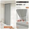 Nueva Cortina Opaca de Chenilla de Doble Cara de Cachemira Dormitorio Estilo Crema Shaoxing Keqiao Cortina Personalizada para Toda la Casa Acabada