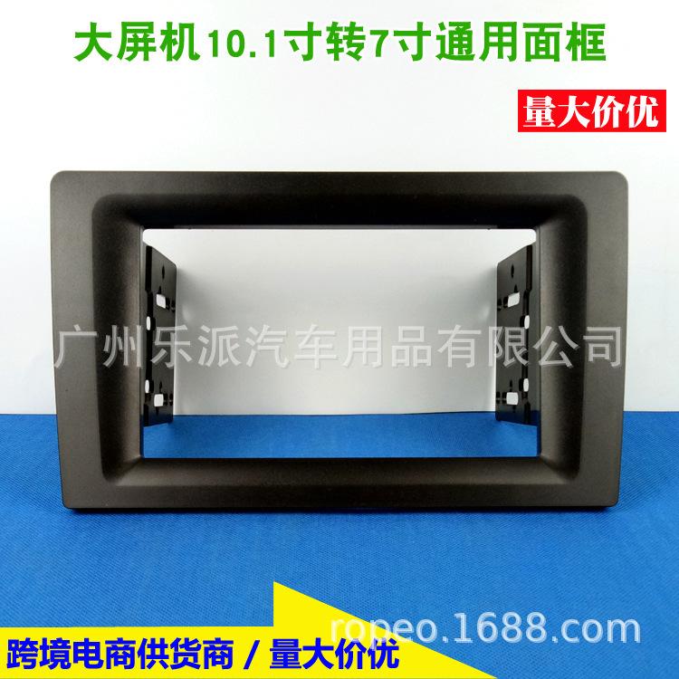 大屏机10.1寸转7寸面框-M1 拷贝