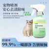 Spray Desodorante para Mascotas, Spray Desodorizante, Desodoriza y Descompone el Olor a Orina, Elimina Olores de Gatos y Perros en Interiores, Ventas Directas de Fábrica