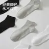 Meias de Algodão de Xinjiang para Homens, Cano Curto, Primavera e Verão, Antibacterianas, Resistentes a Odores, Absorventes de Suor, Respiráveis, Casuais, Versáteis, Meias de Tornozelo, Meias Curtas, Esportes