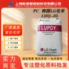 PC 1302-05 LG Chem Grado Transparente Alta Claridad Resistente a UV Resistente al Impacto Para aplicaciones electrónicas y eléctricas