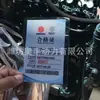 Motor Diesel 50 É Usado para o Motor Weichai Wp10G220E22 Motor Diesel Steyr