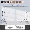 [Barra Horizontal Retráctil] Soporte para Fondo de Fotografía Soporte para Colgar Tela de Fondo de Foto Soporte de Tela Absorbente de Luz Sesión de Fotos de Identificación