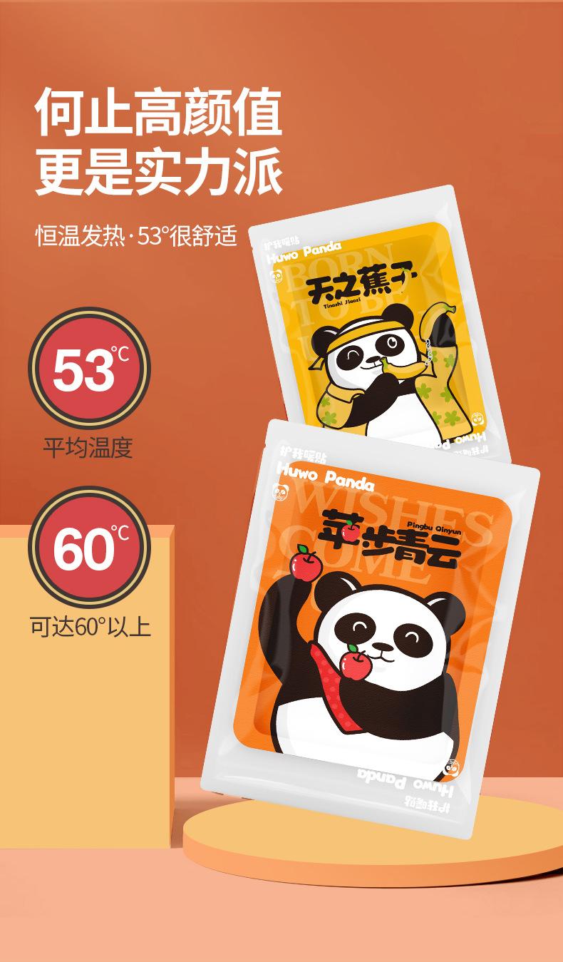 暖贴G_05
