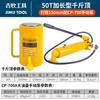 FCY-50150 macaco hidráulico longo manual elétrico 50 toneladas de garantia da ferramenta de elevação de 150 tempos por um ano